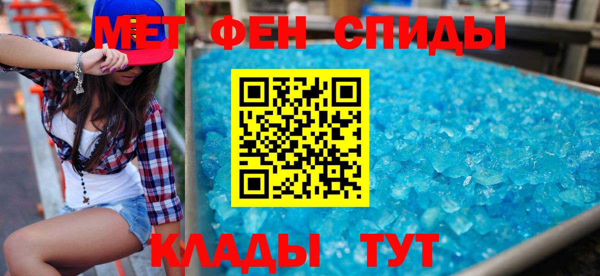 АМФЕТАМИН Розовый Знаменск