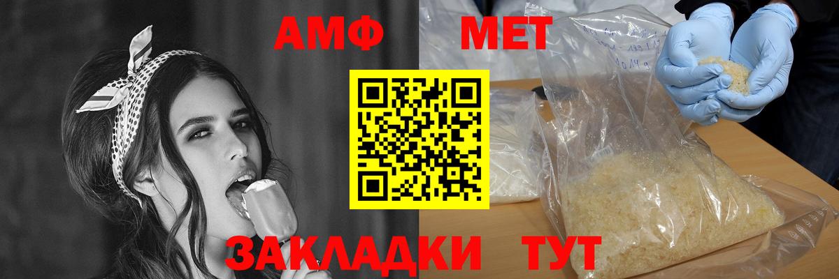 Amphetamine  АМФ 98%  Вход с VPN  Знаменск 