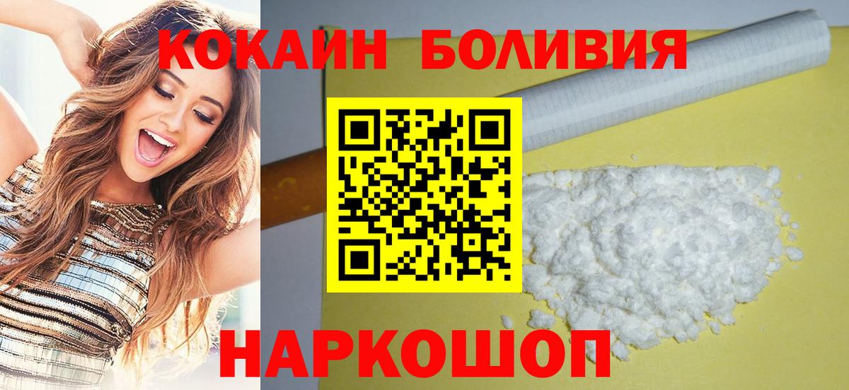 КОКАИН 98%  Вход с VPN  Знаменск  Cocaine 97% 