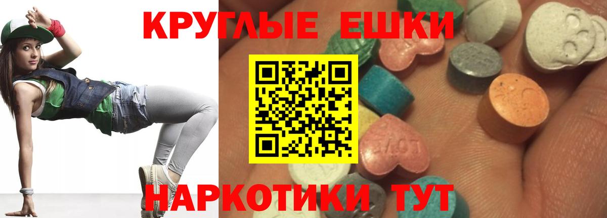 Ecstasy 300 mg  ЭКСТАЗИ  MEGA tor  ЭКСТАЗИ 99%  Вход с VPN  Знаменск 