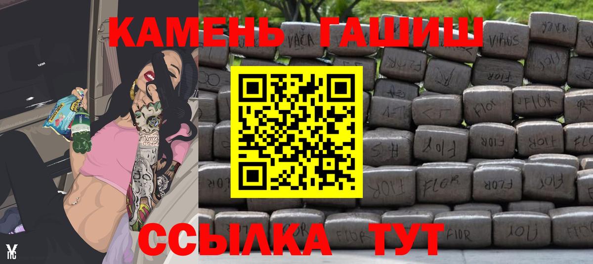 ГАШИШ Cannabis Знаменск