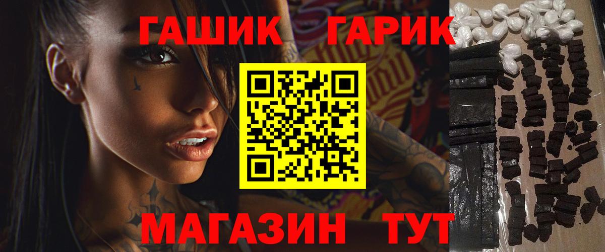 Гашиш Premium  ГАШ Изолятор  ГАШИШ  Вход с VPN  Знаменск 