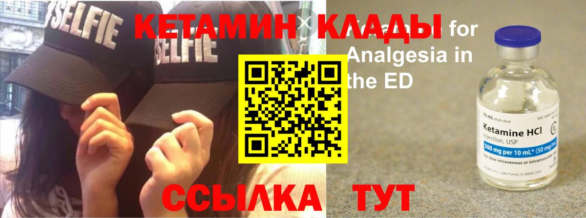 Знаменск  Кетамин ketamine  Кетамин ketamine  Вход с VPN 