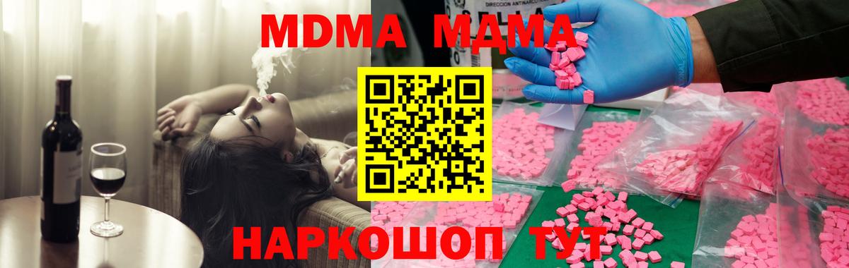 МДМА молли  MDMA молли  Вход с VPN  Знаменск 