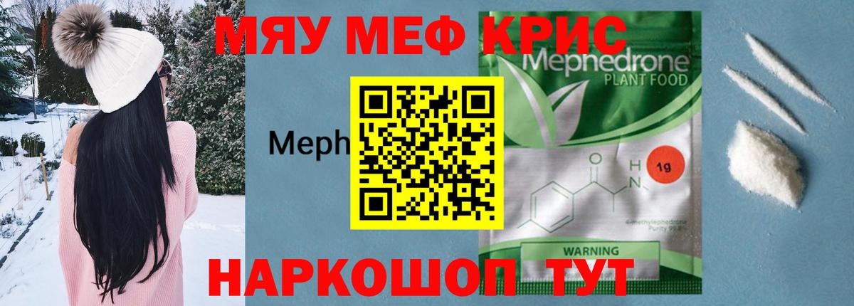 МЕФ Знаменск