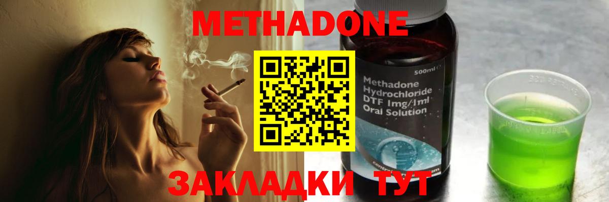 Метадон кристалл  Вход с VPN  Знаменск  Метадон мёд 