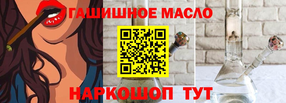 ТГК гашишное масло  как найти наркотики  Знаменск  Вход с VPN 